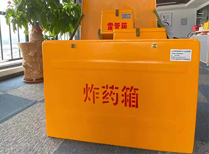 耒阳如何正确选择炸药箱？