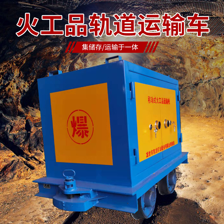 耒阳凯龙KL-600YD移动式火工品运输车的标准规格型号和尺寸说明